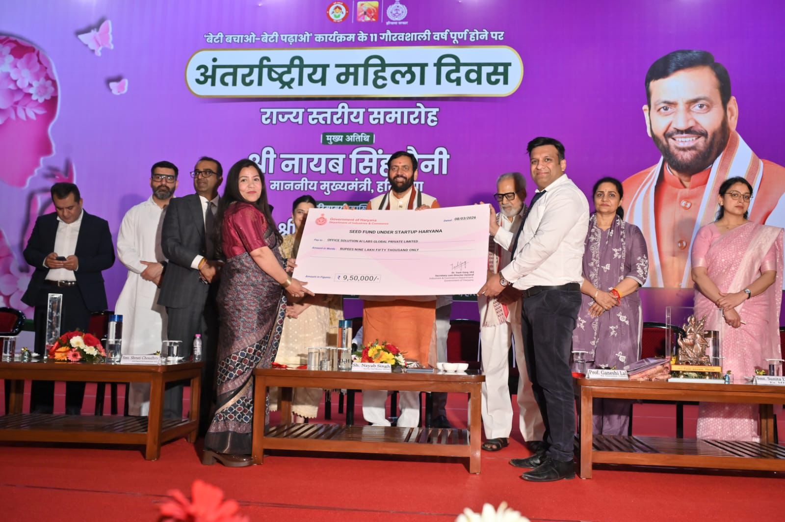 Haryana Startup Seed Fund Distribution